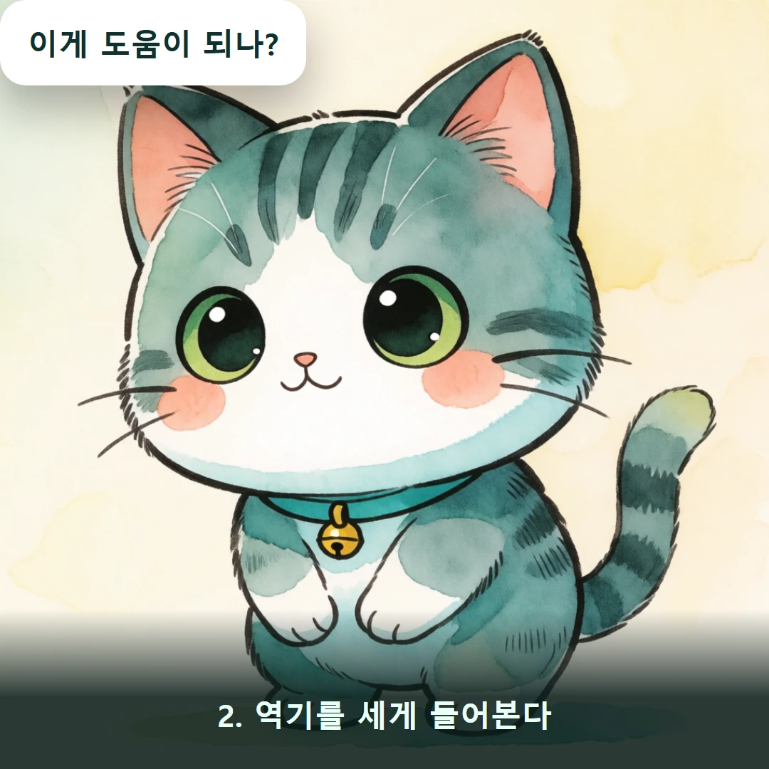 웹툰 2컷 — 2. 역기를 세게 들어본다 (이게 도움이 되나?)
