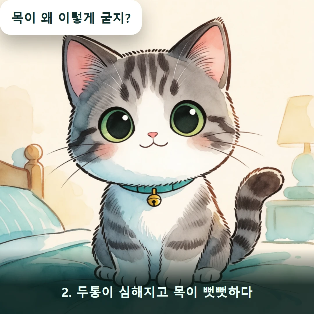 웹툰 2컷 — 2. 두통이 심해지고 목이 뻣뻣하다 (목이 왜 이렇게 굳지?)