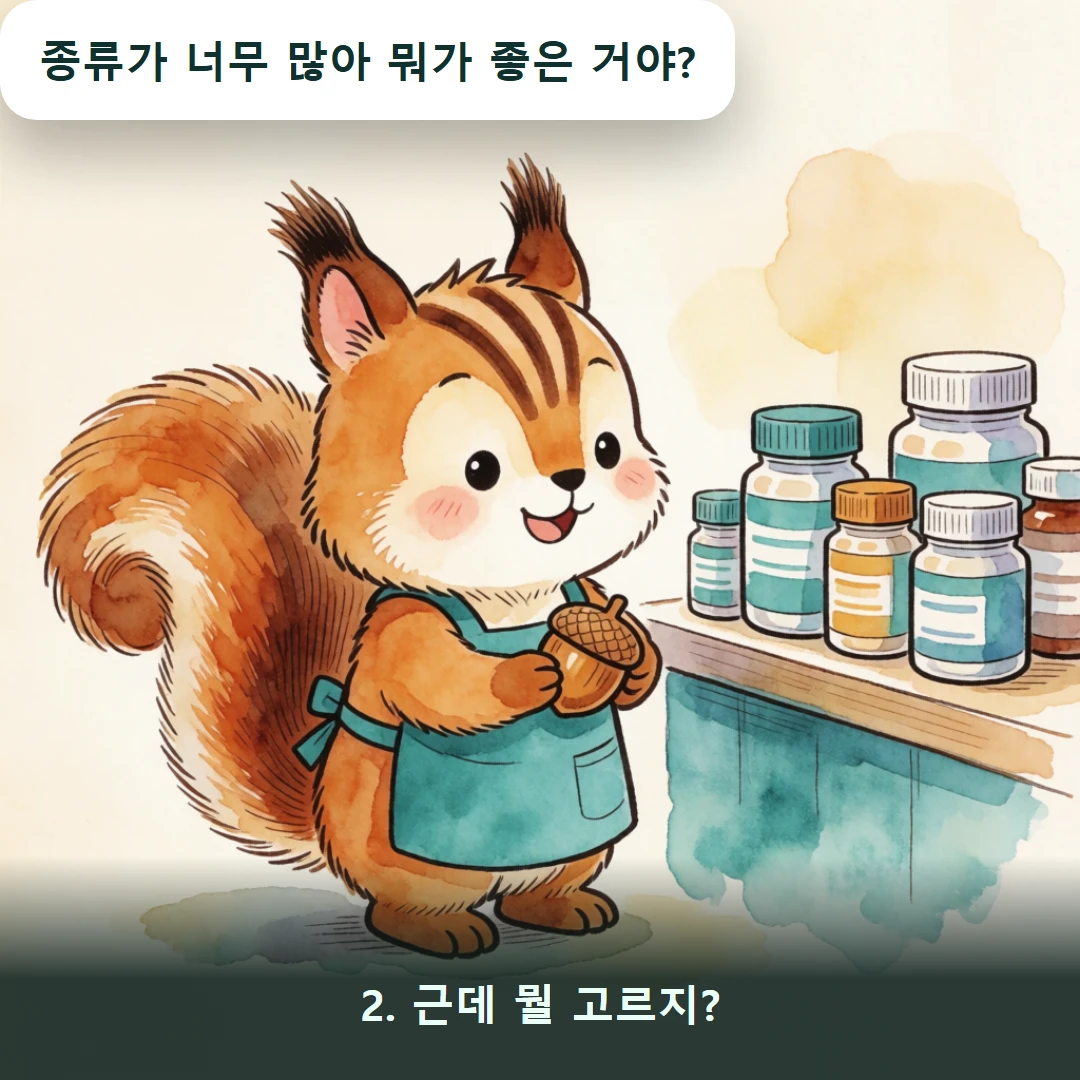 웹툰 2컷 — 2. 근데 뭘 고르지? (종류가 너무 많아 뭐가 좋은 거야?)