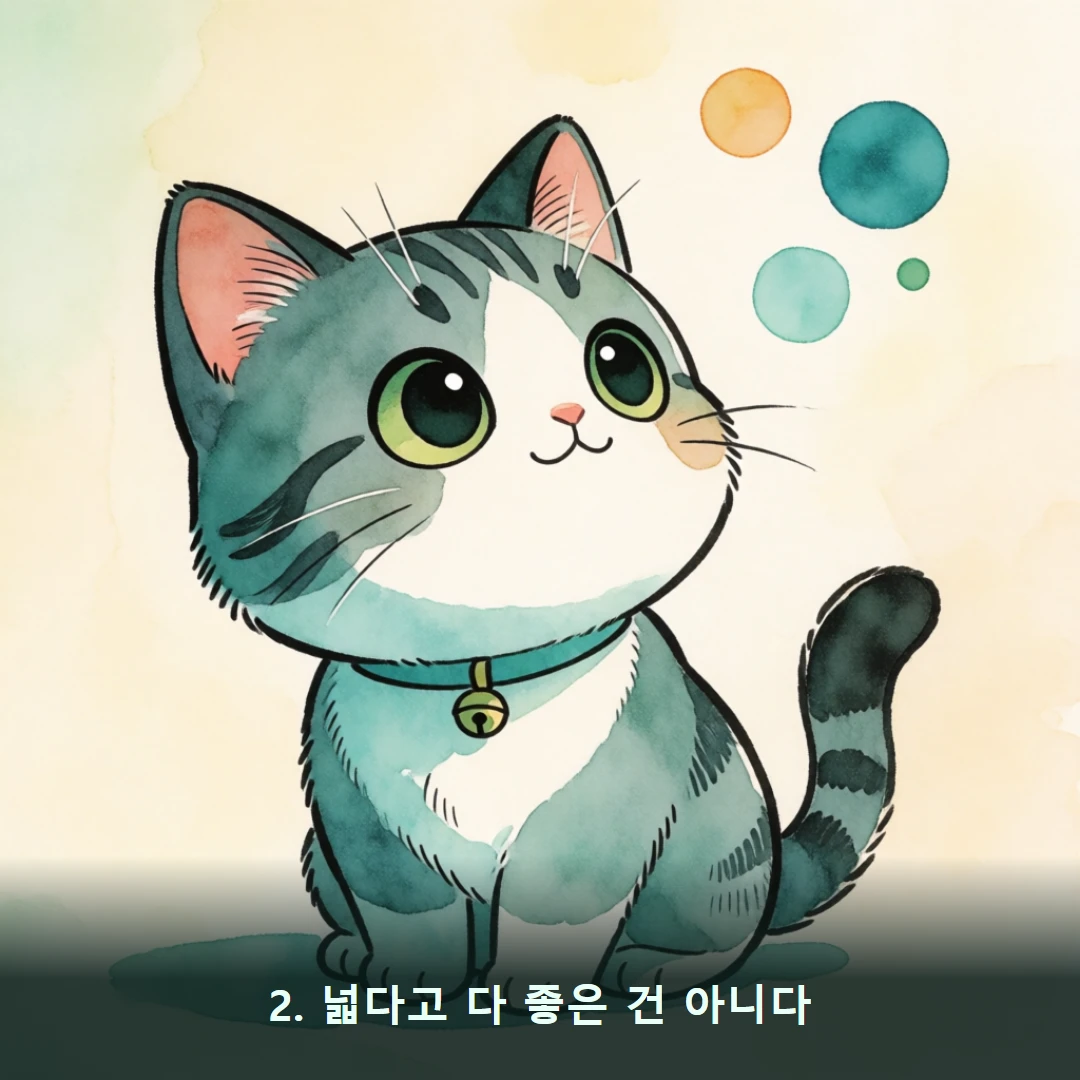 웹툰 2컷 — 2. 넓다고 다 좋은 건 아니다