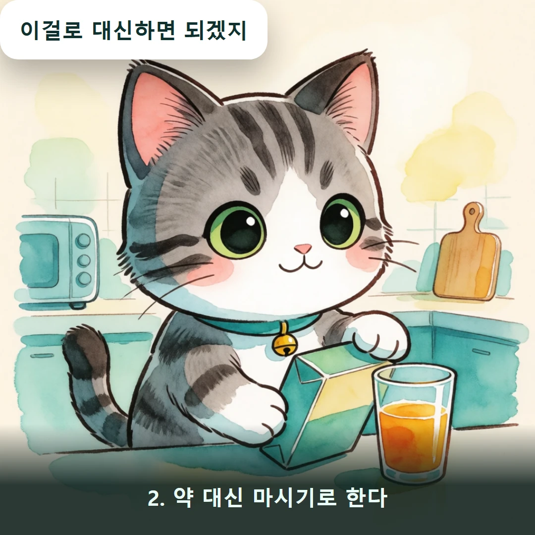 웹툰 2컷 — 2. 약 대신 마시기로 한다 (이걸로 대신하면 되겠지)